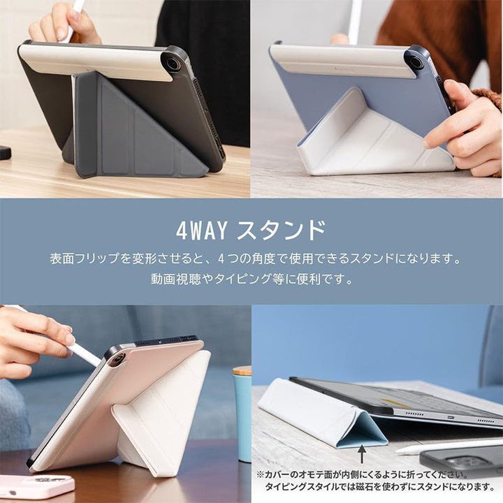 SwitchEasy iPad mini A17 Pro (第7世代) / 第6世代 Origami 手帳型ケース