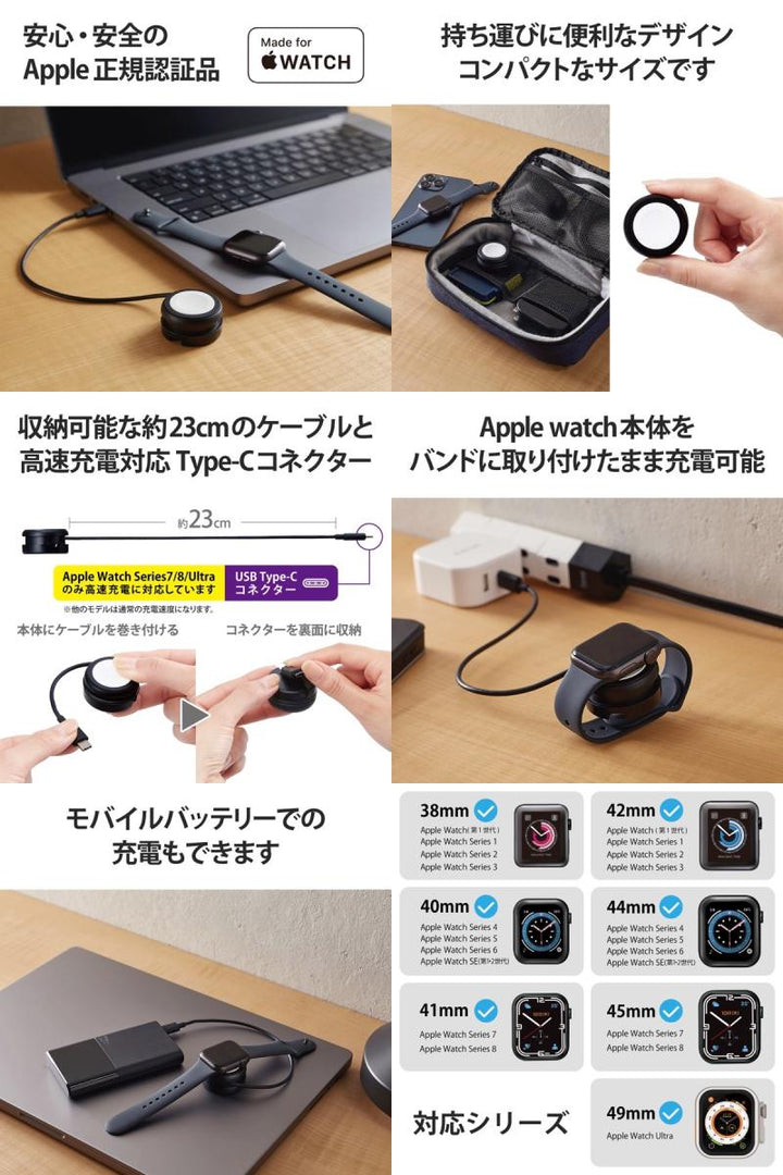 エレコム Apple Watch 磁気充電ケーブル 高速充電巻き取りタイプ USB Type-C 0.23m