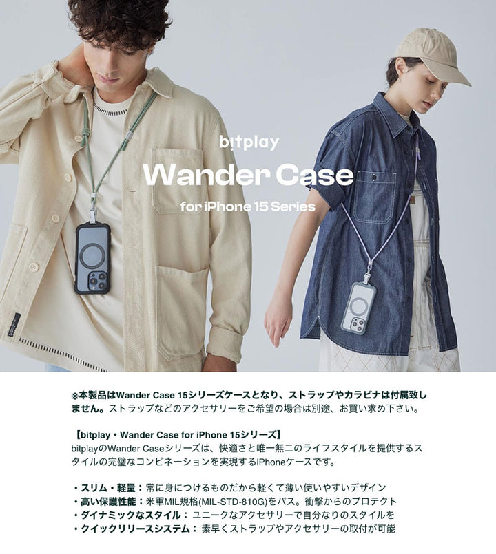bitplay iPhone 15 シリーズ Wander Case MagSafe対応  スマホカバー 携帯ケース