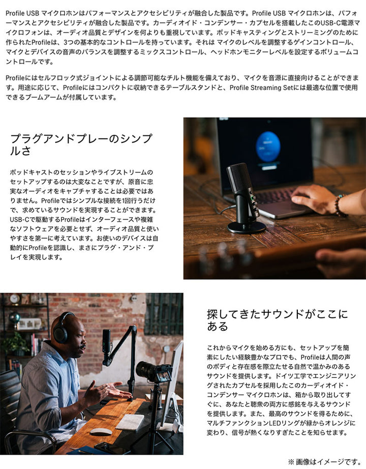 SENNHEISER Profile USB Microphone 単一指向性 USBマイク テーブルスタンド付き