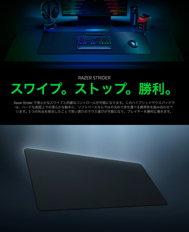 Razer Strider XXL ソフト/ハード ハイブリッド ゲーミングマウスパッド ブラック