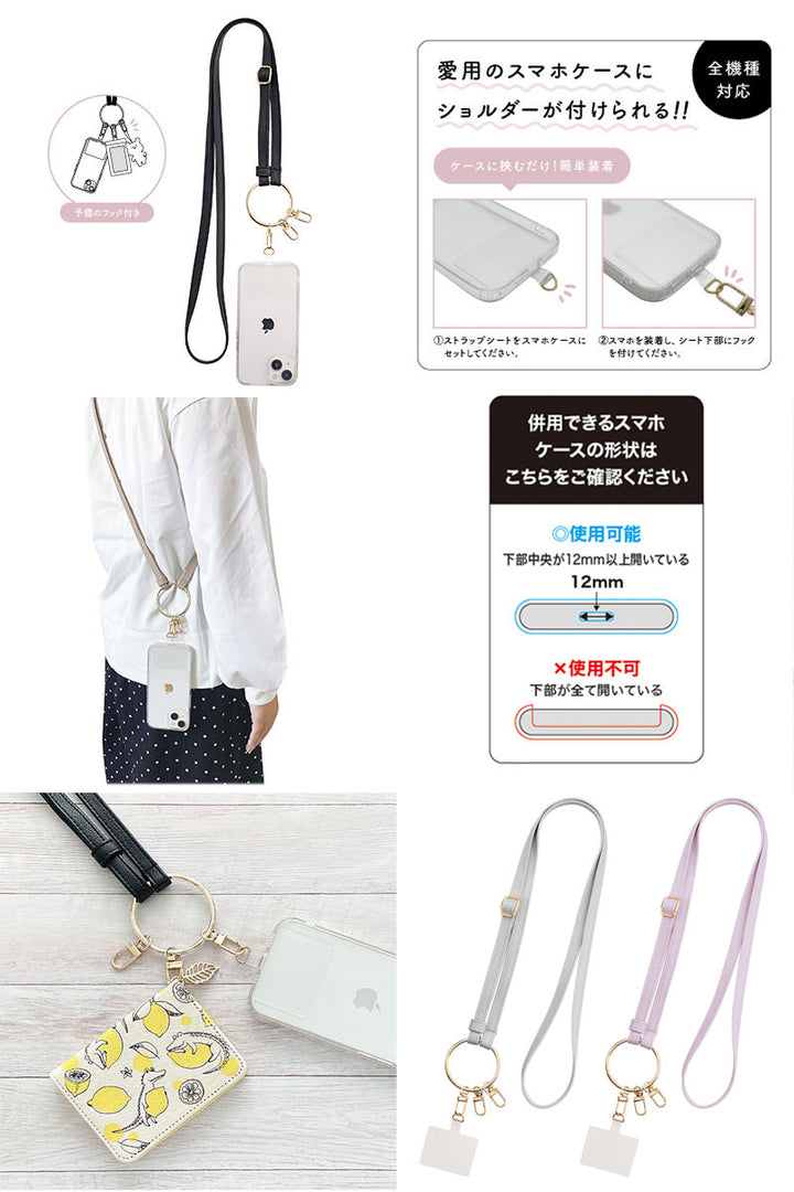 SUNCREST リング付き レザーショルダーストラップ