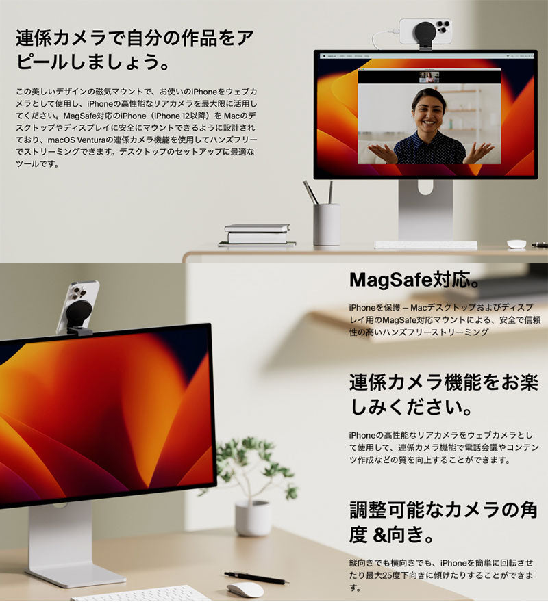 BELKIN MagSafe iPhoneマウント連係カメラ モニター用