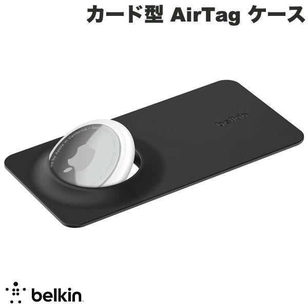 BELKIN AirTag お財布用 カードタイプ 財布収納 軽量・極薄 ケース