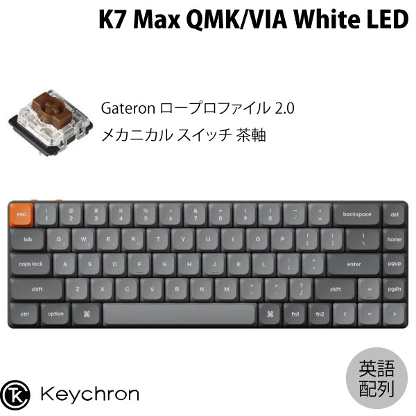 Keychron K7 Max テンキーレスメカニカルキーボード Mac Windows対応 – kitcut plus ・オンラインストア