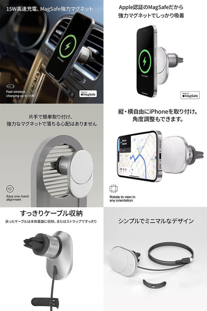 BELKIN MagSafe認証 ワイヤレス車載充電器 最大15W エアコン吹き出し口用 USB-Cケーブル (1.2m) 付属