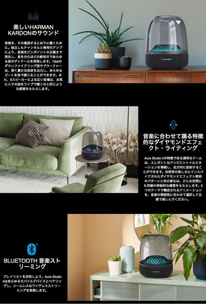 harman kardon Aura Studio 4 Bluetooth スピーカー