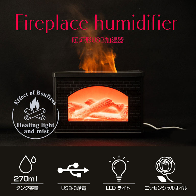 GreenHouse 暖炉形 USB加湿器