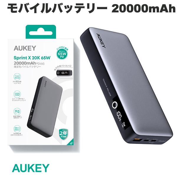 AUKEY Sprint X モバイルバッテリー USB-A 1ポート USB-C 2ポート 20000mAh PD対応 65W グレー