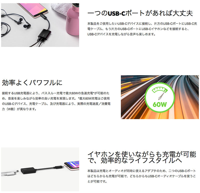 BELKIN CONNECT USB Type-C to Audio + Charge オーディオ + 充電アダプタ ブラック PD対応