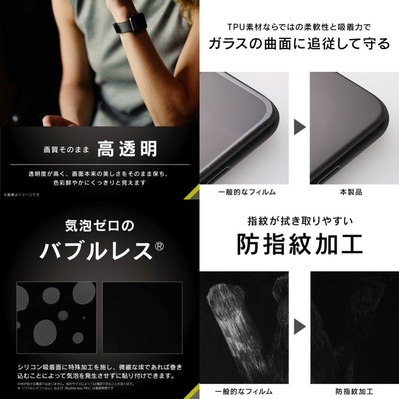 Simplism Apple Watch Series 9 / 8 / 7 衝撃吸収 高透明 全画面保護フィルム 2枚セット