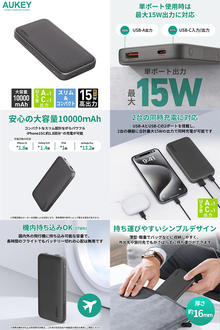 AUKEY モバイルバッテリー Spark Go 10K 10000mAh 15W USB-A USB-C 各1ポート
