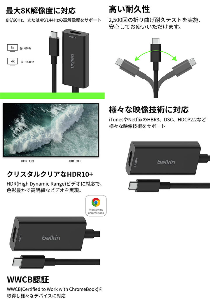 BELKIN USB-C to HDMI 2.1 Adapter 8K/60Hz 4K/144Hz 11cm