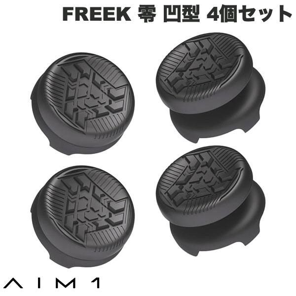 AIM1 FREEK 零 ZERO 凹型 4個セット (低x2 高x2) PlayStation4 PlayStation5 対応