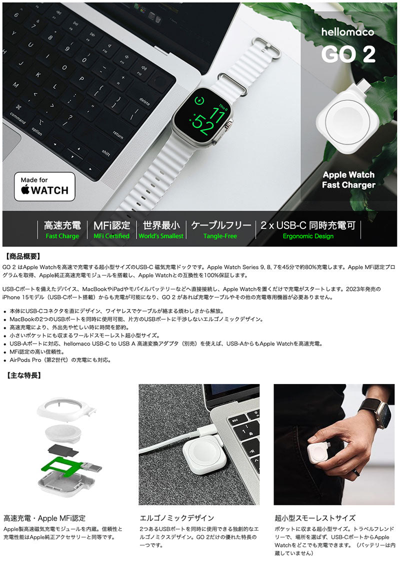 Three1 Design hellomaco GO 2 Apple Watch MFi 高速充電ドック ホワイト