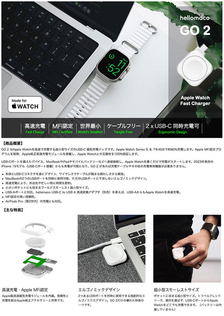 Three1 Design hellomaco GO 2 Apple Watch MFi 高速充電ドック ホワイト