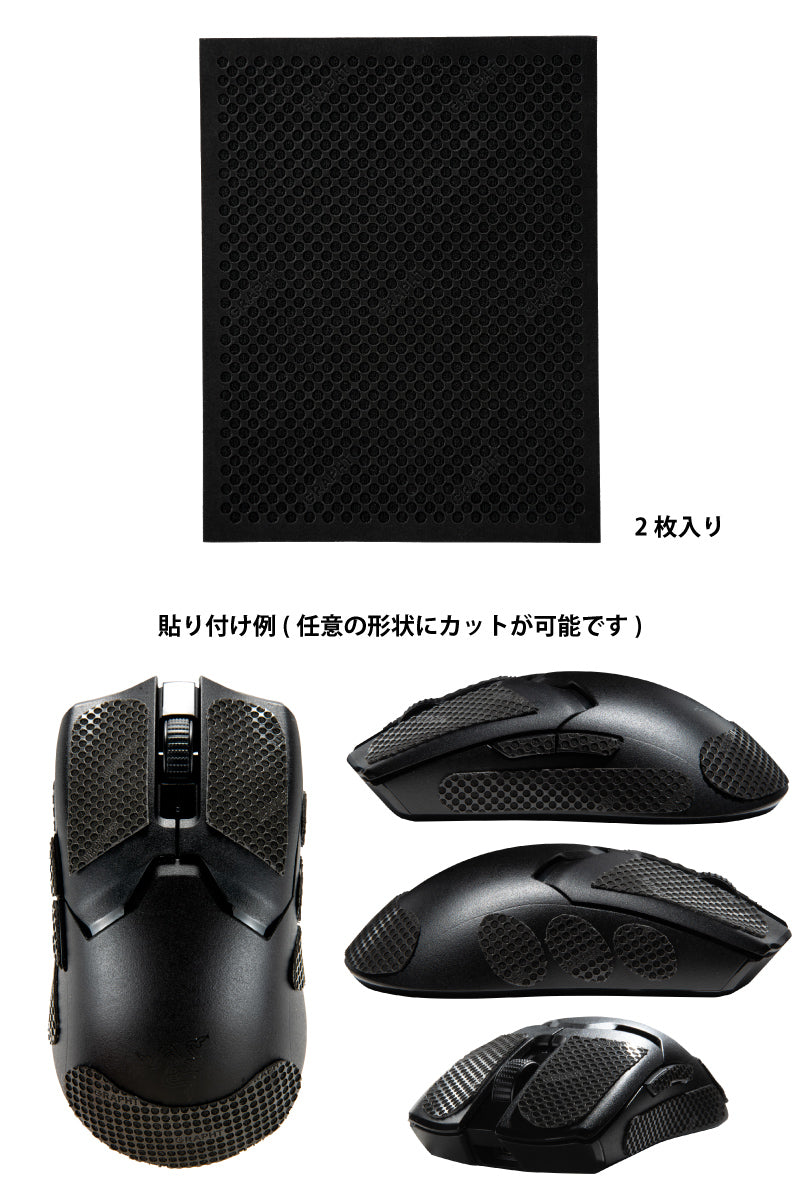 Team GRAPHT フリーカット2枚入り マウスグリップテープ 高耐久モデル ○テクスチャ ブラック