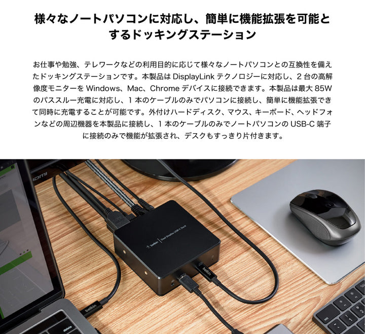 BELKIN USB Type-C デュアルディスプレイ ドッキングステーション PD対応