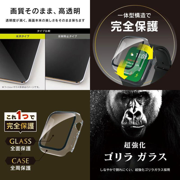 Simplism Apple Watch SE 第2世代 / SE / 6 / 5 / 4 ゴリラガラス 高透明 ガラス一体型PCケース