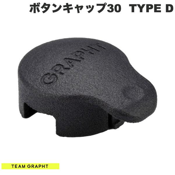 Team GRAPHT TYPE クイックアクションボタンキャップ
