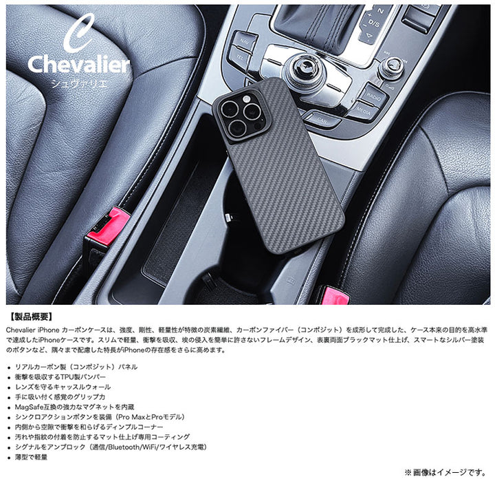 Chevalier iPhone 15 シリーズ対応 S2 MagSafe対応 ハイパフォーマンスアラミドファイバーケース ガラスフィルム付き スマホケース  スマホカバー 携帯ケース
