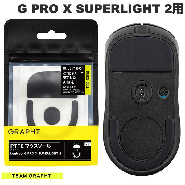 Team GRAPHT PTFE製 Logicool G PRO X SUPERLIGHT 2用 マウスソール