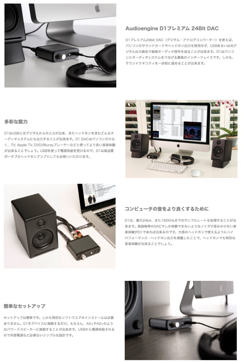 Audioengine D1 24bit DAC / ヘッドホンアンプ