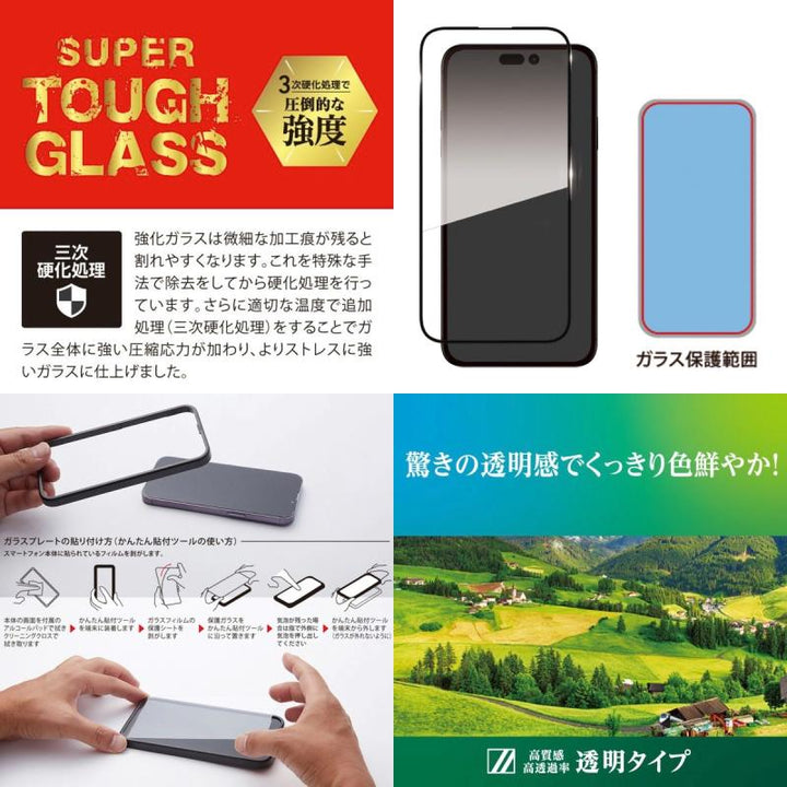 Deff iPhone 16 シリーズ SUPER TOUGH GLASS 0.33mm 保護フィルム