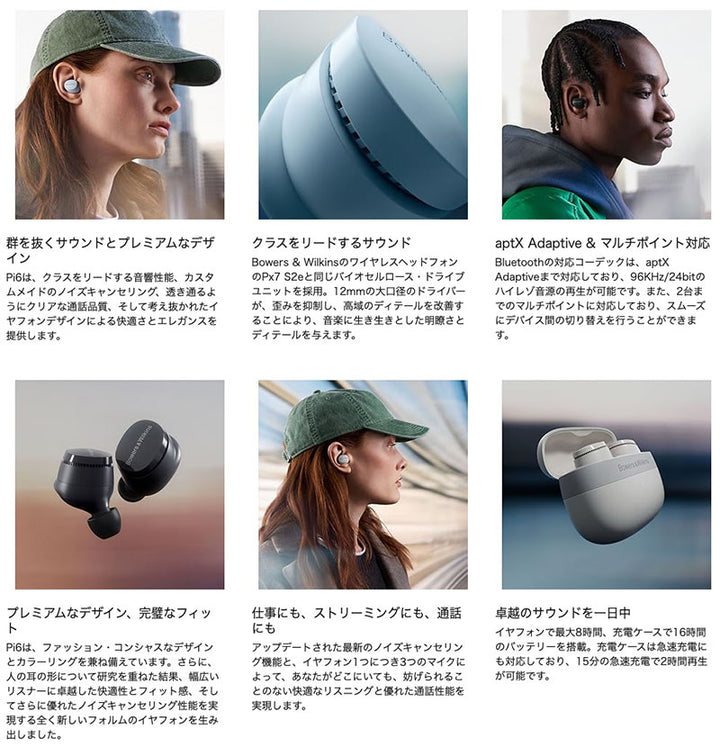 B&W Pi6 Bluetooth 5.4 インイヤー ノイズキャンセリング 完全ワイヤレスイヤホン Bowers & Wilkins