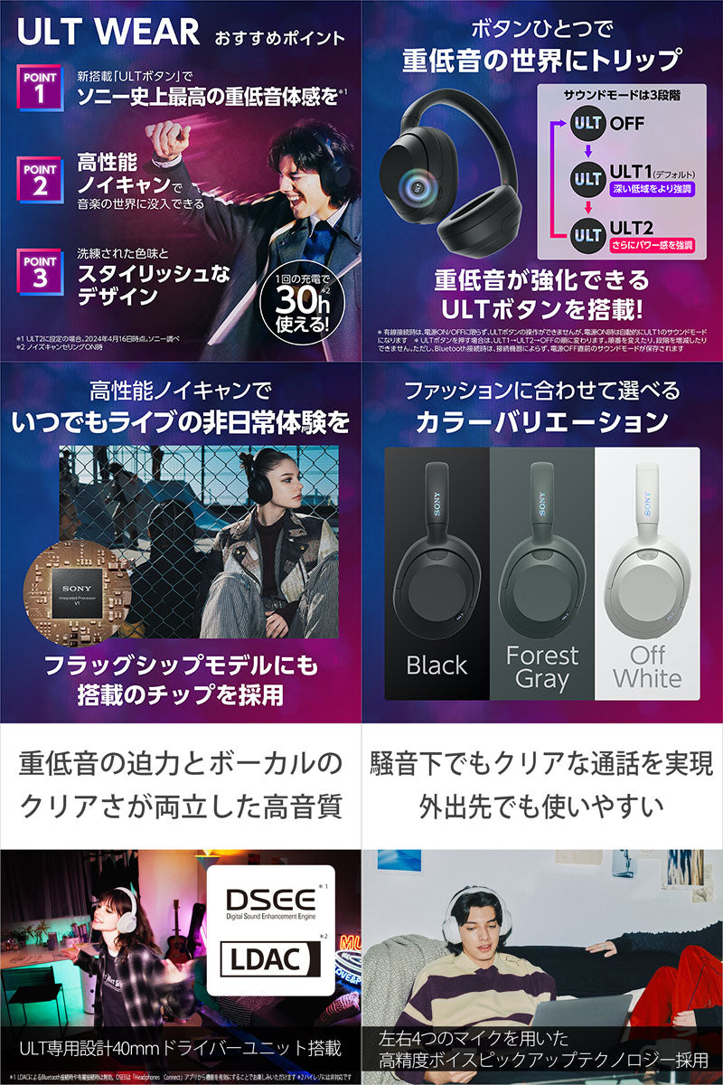 SONY ULT WEAR ワイヤレスノイズキャンセリング Bluetooth 5.2 ステレオヘッドセット
