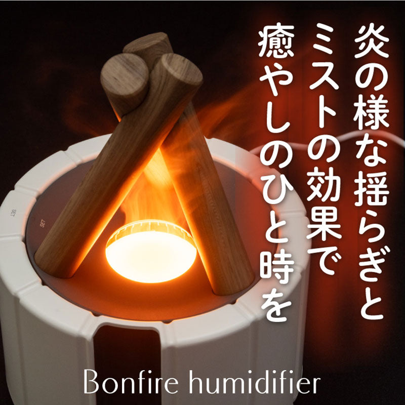 GreenHouse かがり火 USB加湿器