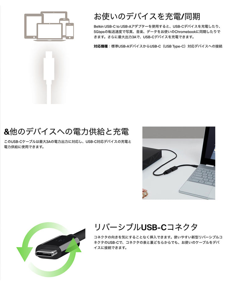 BELKIN USB-Cケーブル USB 3.0 Type-C to Aアダプター