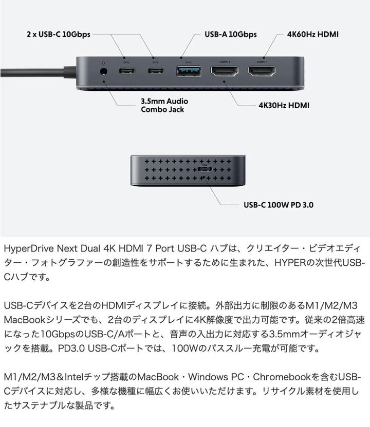HYPER++ HyperDrive Next Dual 4K HDMI 7 Port USB-C ハブ PD対応 急速充電 USB3.2 10Gbps USB-A 高速データ転送 3.5mmオーディオジャック