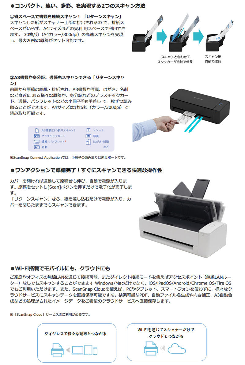 PFU リコー ドキュメントスキャナー ScanSnap iX1300 ドキュメントスキャナー スキャナー 書類スキャン PDF化 紙レス化