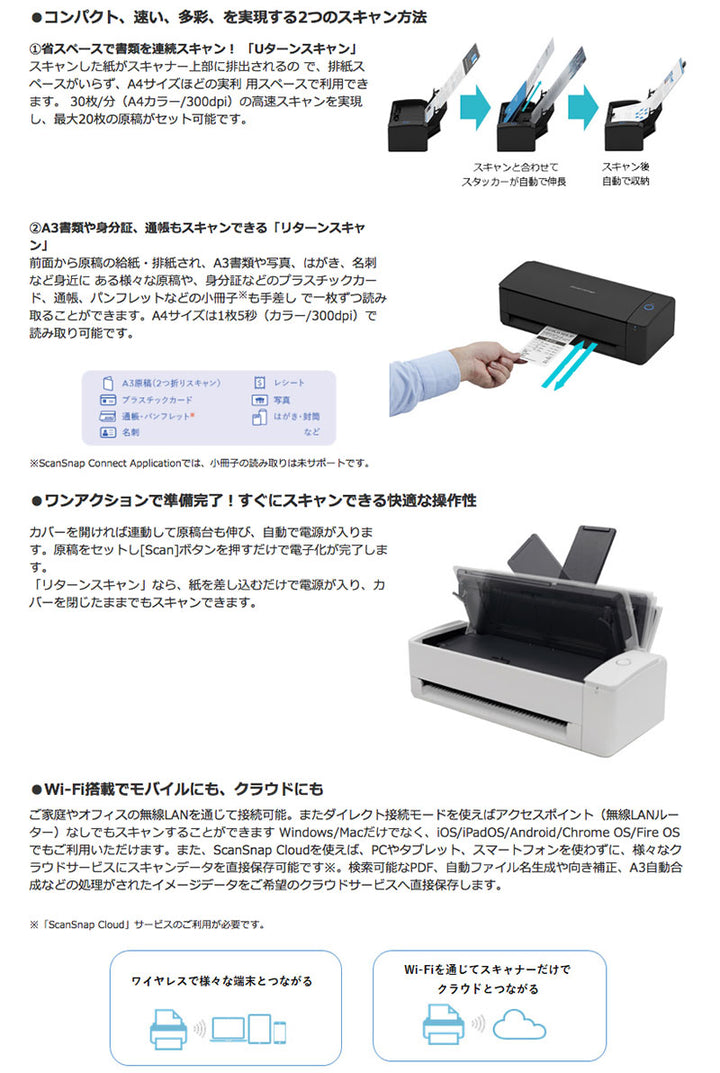 PFU リコー ドキュメントスキャナー ScanSnap iX1300 ドキュメントスキャナー スキャナー 書類スキャン PDF化 紙レス化