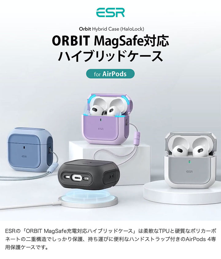 ESR AirPods 4 ORBIT MagSafe充電対応ハイブリッドケース