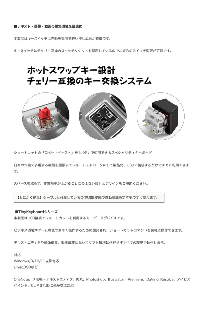XYZA Tinykeyboard 3Key コピーペーストカット 超小型コピペ専用 赤軸 3ボタン 有線キーボード