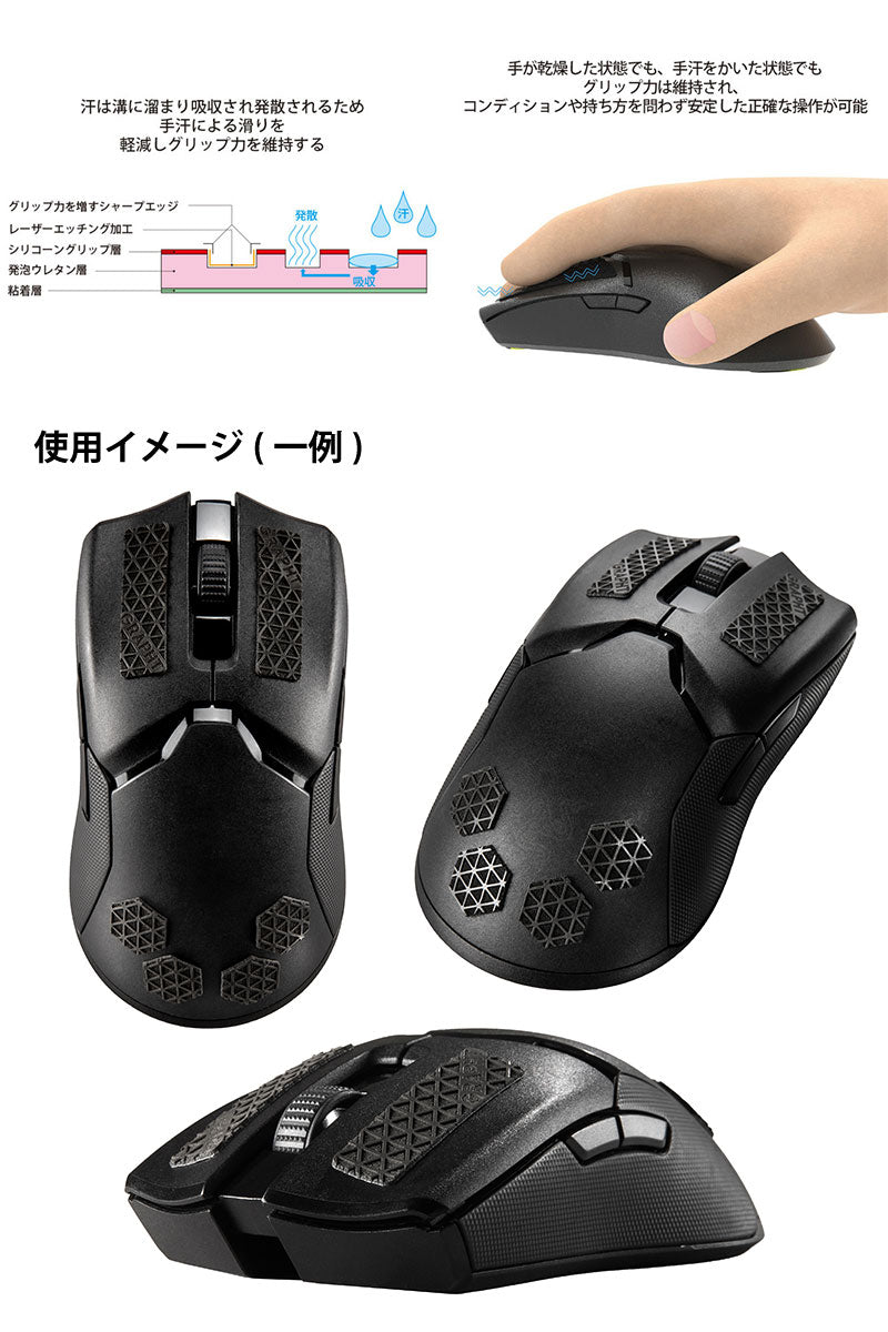 Team GRAPHT ユニバーサル マウスグリップテープ 高耐久モデル △テクスチャ ブラック