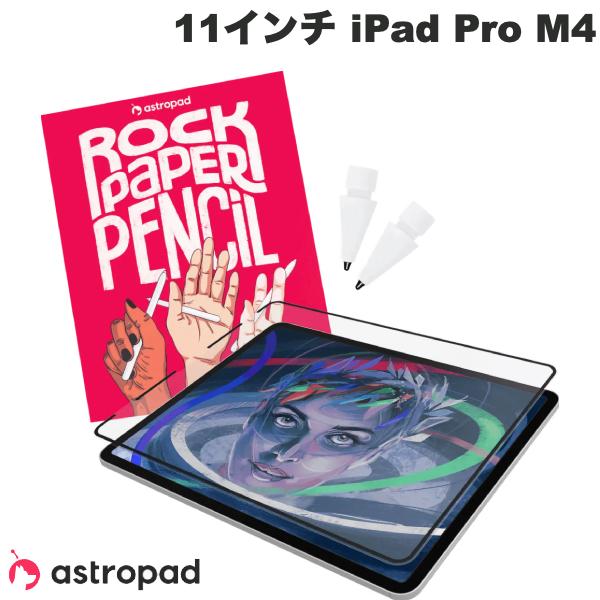 Astropad 11インチ iPad Pro M4 Rock Paper Pencil R7 ペーパーライク保護フィルム / ペン先セット