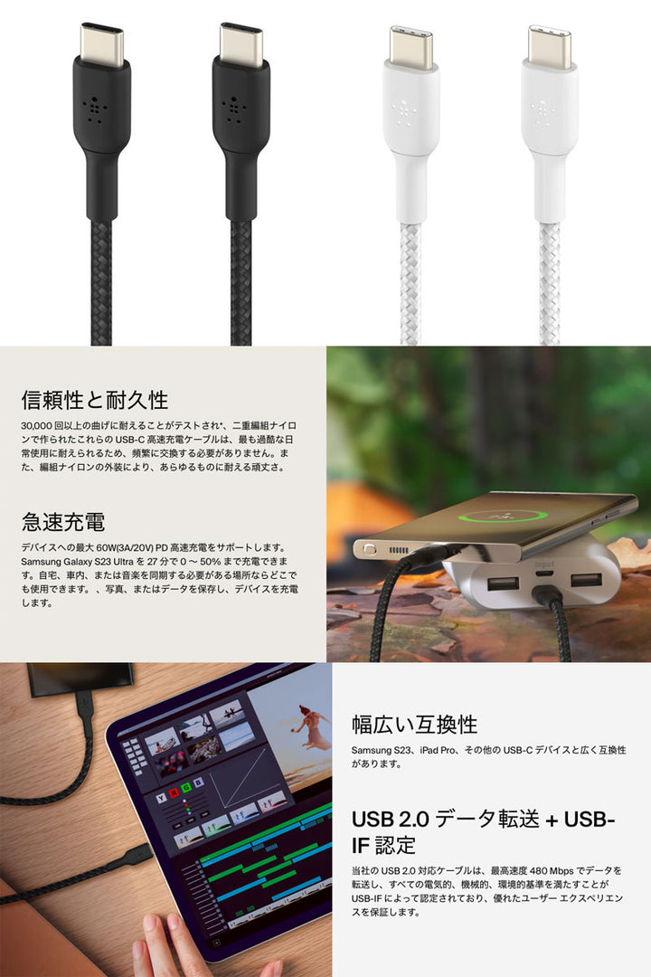 BELKIN BOOST↑ CHARGE 60W USB-C to USB-C 編組ケーブル PD対応 2m