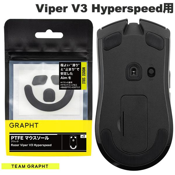 Team GRAPHT PTFE製 Razer Viper V3 Hyperspeed用 マウスソール