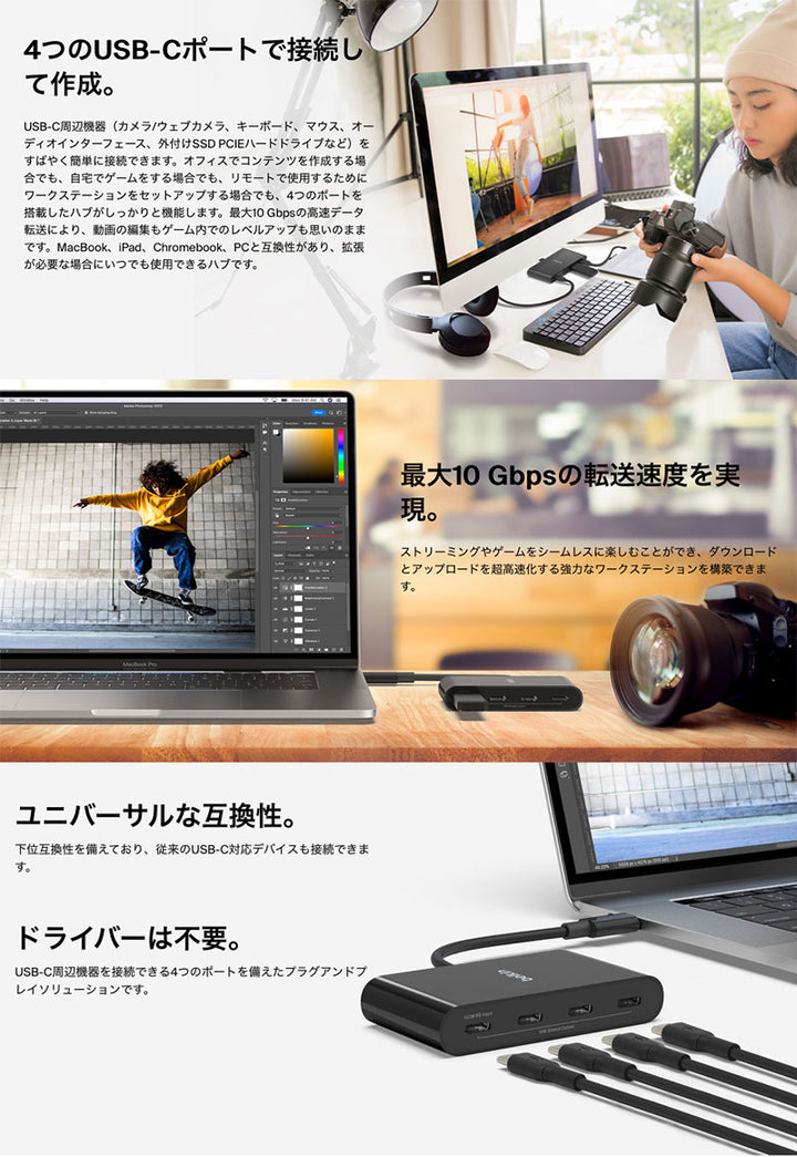 BELKIN CONNECT 4ポートUSB-C to C ハブ 100W充電/10Gbpsデータ転送 PD対応 AVC018btBK