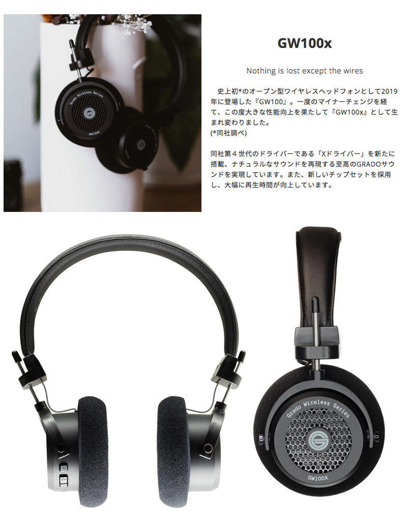 GRADO GW100x Bluetooth 5.2 Xドライバー搭載 開放型 ワイヤレスヘッドホン