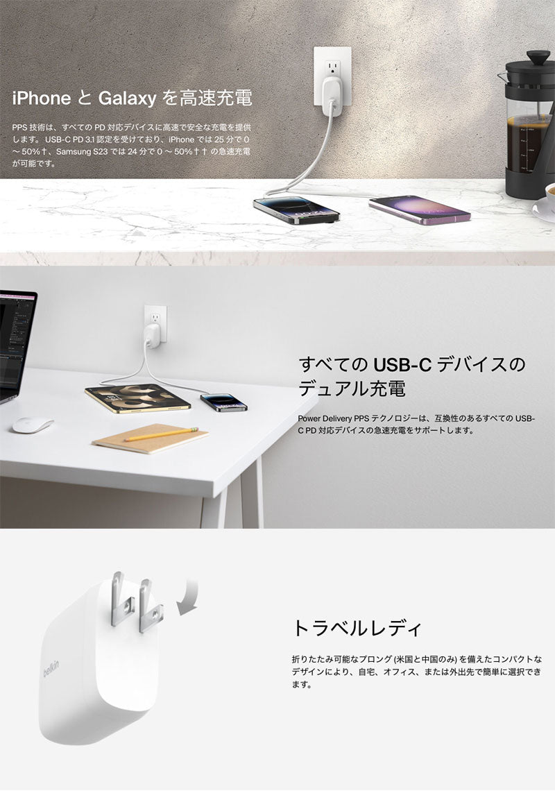 BELKIN BoostCharge PPS 60W USB Type-C ウォールチャージャー 30W + 30W 2ポート PD急速充電対応
