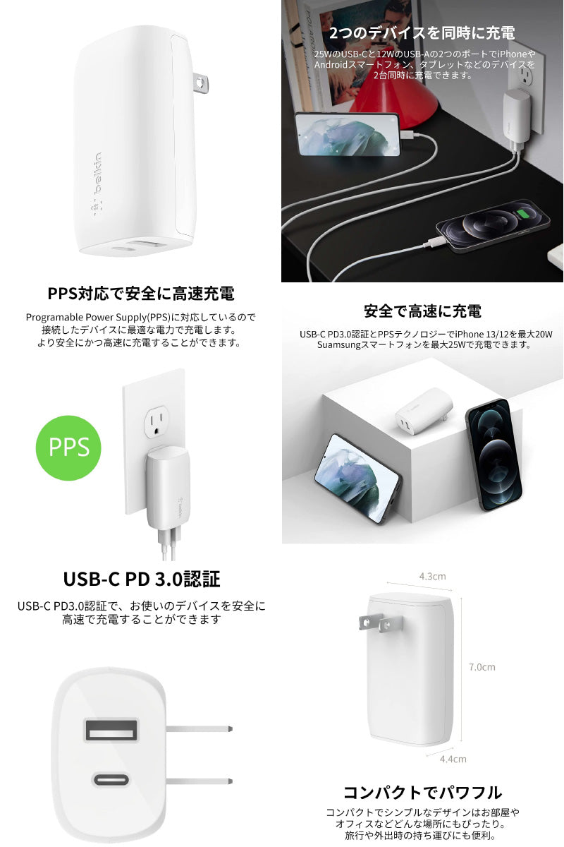 BELKIN BoostCharge PPS 37W (25W USB Type-C + 12W USB A) USB PD対応 急速充電器