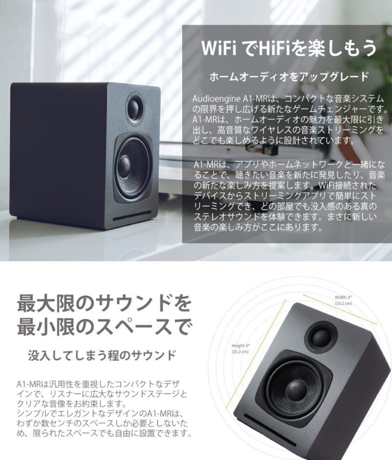 Audioengine A1-MR パワーアンプ内蔵 Wi-Fi対応 ワイヤレススピーカーシステム グレー