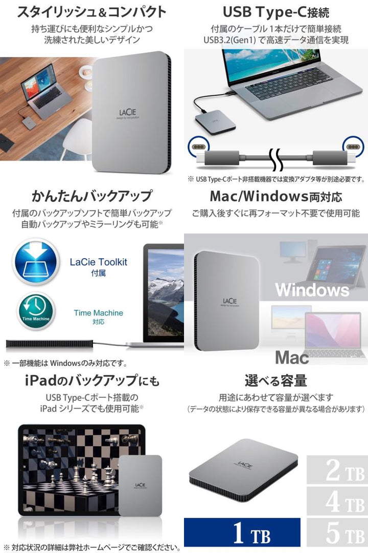 Lacie Mobile Drive USB3.2 (Gen1) USB-C対応 ポータブル ハードディスク 2022 ムーン・シルバー