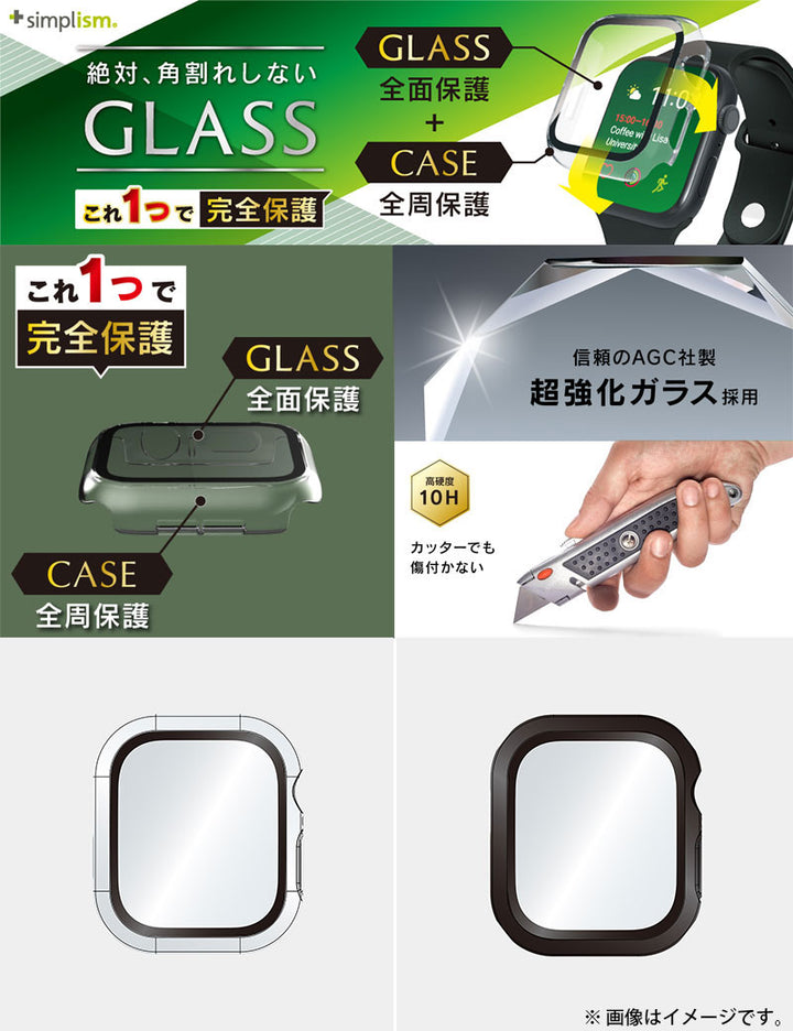 Simplism Apple Watch 46mm Series 10 高透明 ガラス一体型PCケース