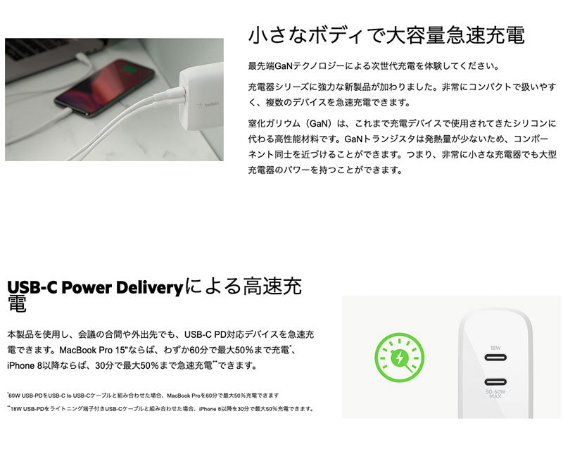 BELKIN BoostCharge 68W (18W / 50-60W USB Type-C 2ポート) USB Type-C PD GaN 充電器 PD対応