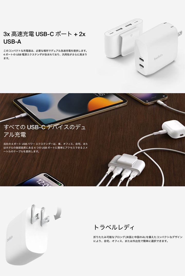 BELKIN 30W + 30W 2ポート PPS USB-C PD急速充電器 + 30W 4ポート充電分配器セット